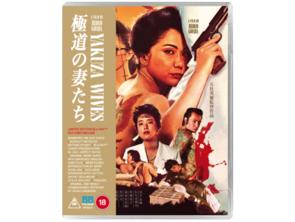 Yakuza Wives Limited Edition Blu-Ray