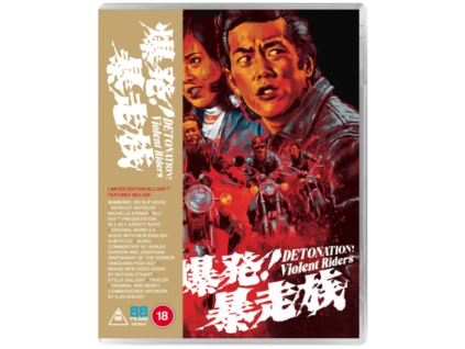 Detonation Violent Riders Limited Edition Blu-Ray