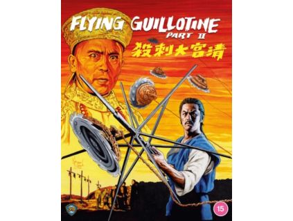 2111982 flying guillotine 2 blu ray