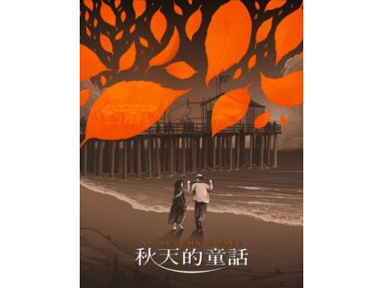 2117550 an autumns tale blu ray