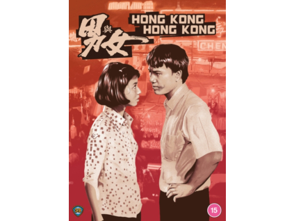 Hong Kong Hong Kong DVD