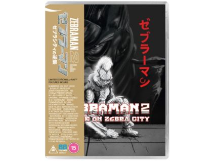 2120643 zebraman 2 limited edition blu ray