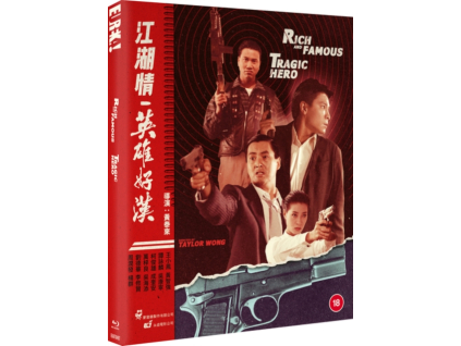 Rich And Famous / Tragic Hero Limited Edition Blu-Ray