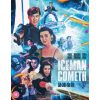Iceman Cometh (Deluxe Collectors Edition) (Blu-ray)