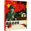 From Beijing With Love Limited Edition Blu-Ray