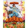Magnificent Bodyguards 3D Deluxe Limited Edition Blu-ray