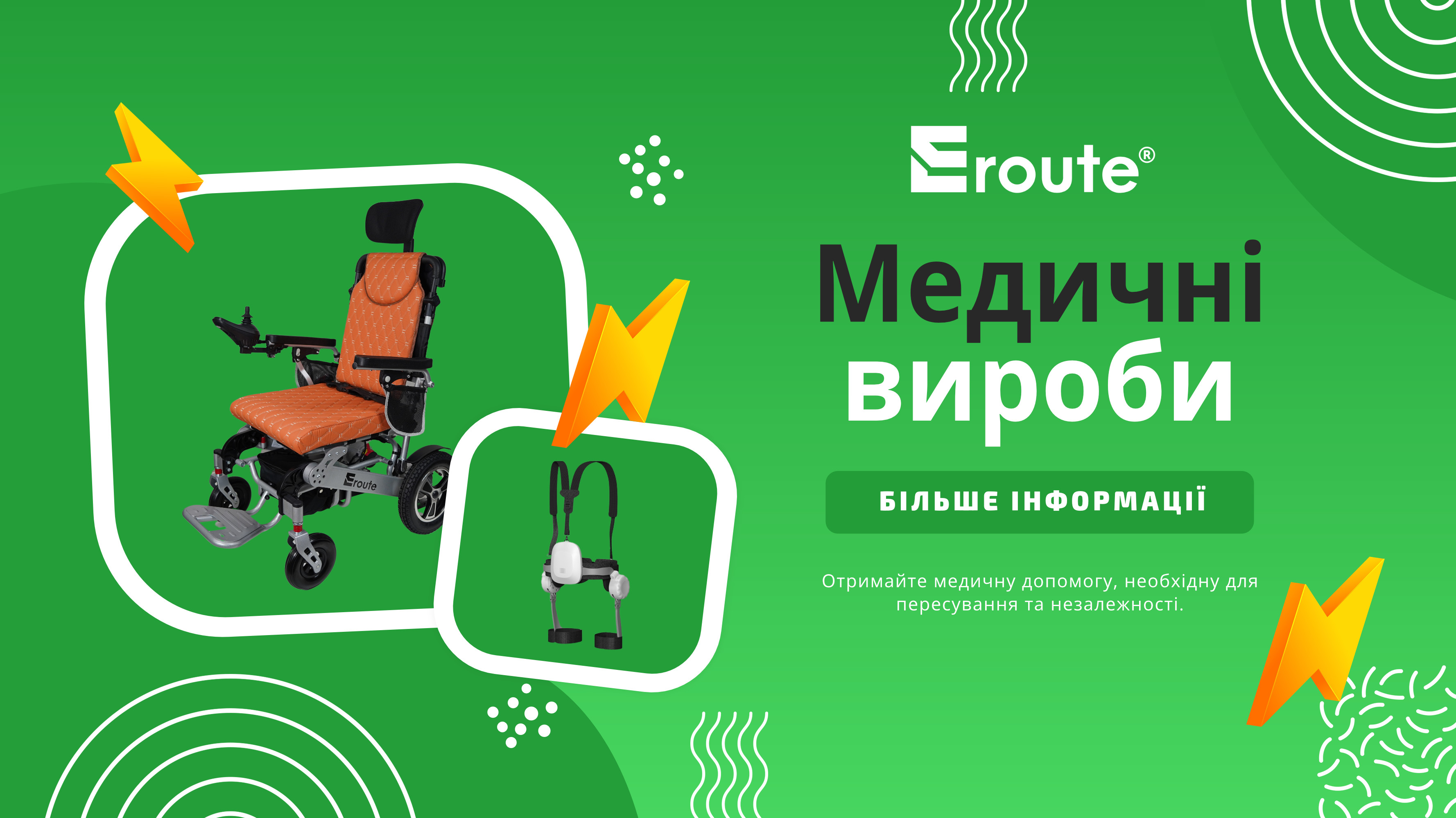 Медичні засоби