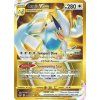 Lugia Vstar 211