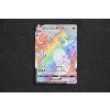 Charizard Vmax 074/073 (ITAL)