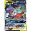 Mega Sabley&Tyranitar GX