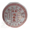 Čaj Pu Erh Thai Beeng Cha