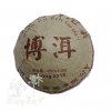 Čaj Pu Erh Yunnan Pu Erh Ming Qinag Tuo cha_tmavý typ_2016_250g