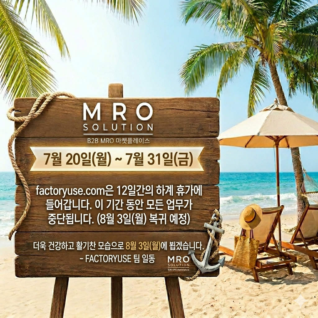 summer holiday Korean.png