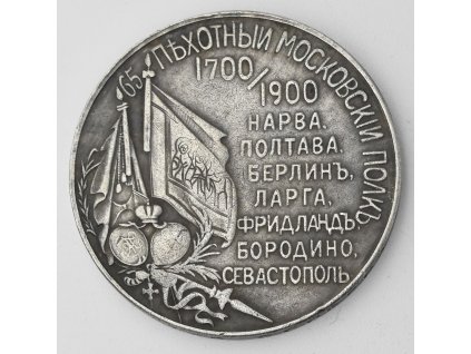 Na památku 200. výročí 65. moskevského pěšího pluku 1900