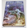 Robin Hobb 3
