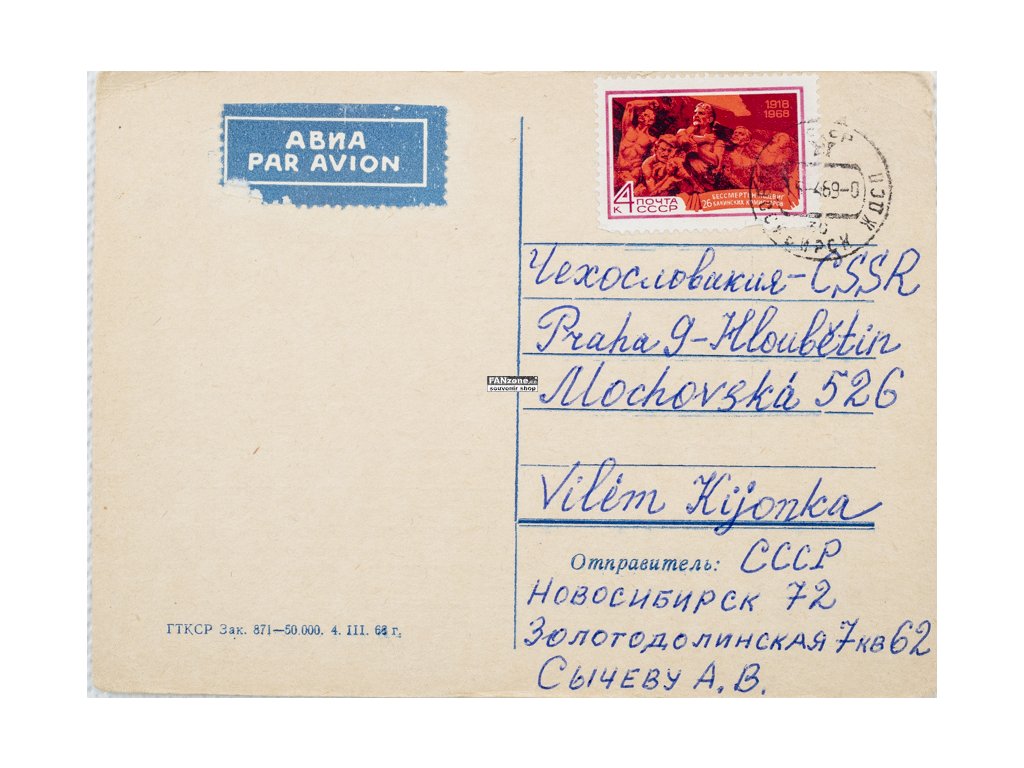 Korespondenční lístek , šachová partie, CCCP (1)