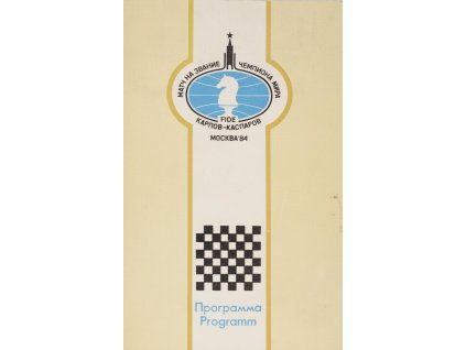 Program, Šachy, Karpov v. Kasparov, 1984