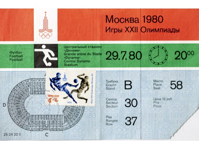 Vstupenka OH Moscow, fotbal, 1980 (1)