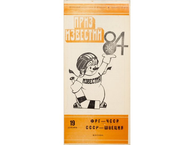 Program Hokej IZVJESTIJA 1984 CCCP vs. GER a ČSSR vs. SWE