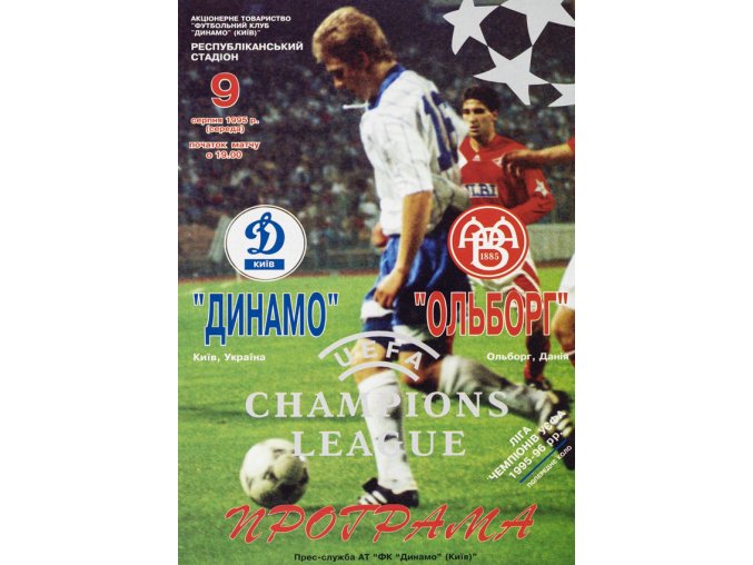Program Dynamo Kiev vs. AAlborg BK, UEFA CHL, 1995