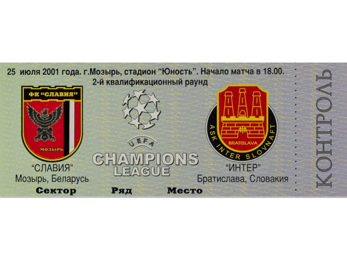 Vstupenka fotbal UEFA Champions l., Slavia Mozir v. Inter Bratislava, 2001