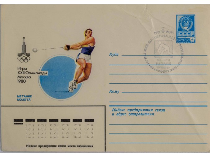 FDC, Olympic games Moscow, Kladivo, 1980 (1)