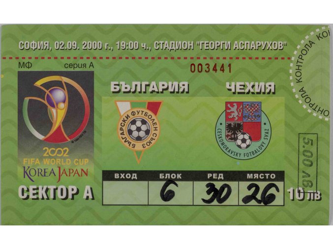 Vstupenka fotbal Q 2002, Bulgraia v. ČR, 2000