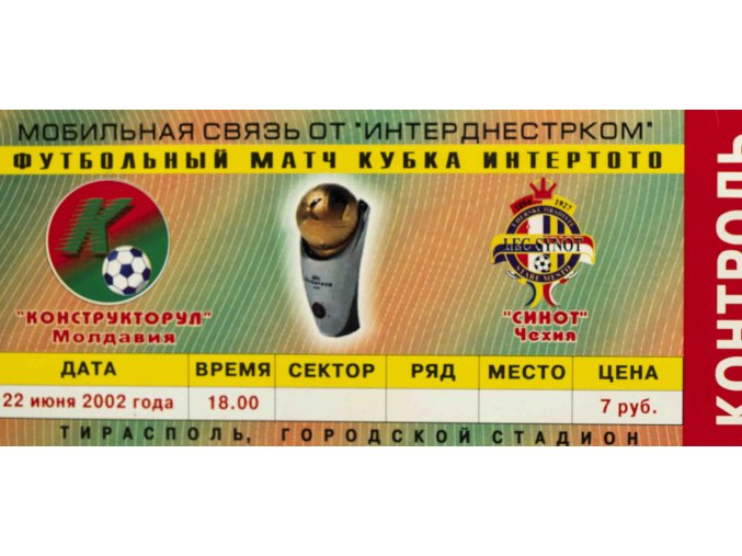 Vstupenka fotbal, Konstruktorul Moldavia v. Synot, 2002