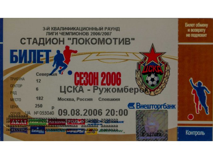 Vstupenka fotbal , CSKA v. Ružomberok, UEFA, 2006