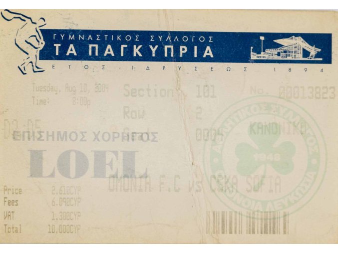 Vstupenka fotbal, UEFA, Omonir FC v. CSKA Sofia, 2004
