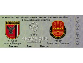 Vstupenka fotbal UEFA Champions l., Slavia Mozir v. Inter Bratislava, 2001