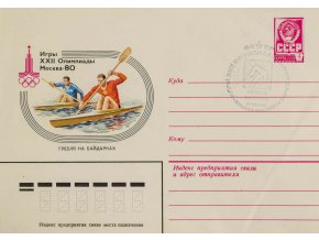 FDC, Olympic games Moscow, Kajak, 1980 (1)