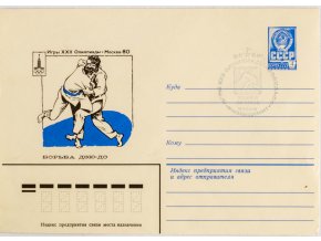 FDC, Olympic games Moscow, Judo, 1980 (1)