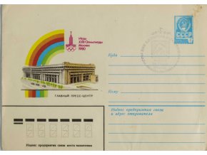 FDC, Olympic games Moscow, Press center Moscow, 1980 (1)