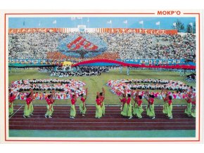 Pohlednice stadion, Mokpo Korea (1)