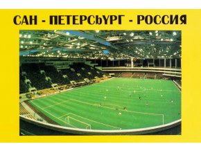 Pohlednice stadion, St Petersburgh, Russia, 2 (1)