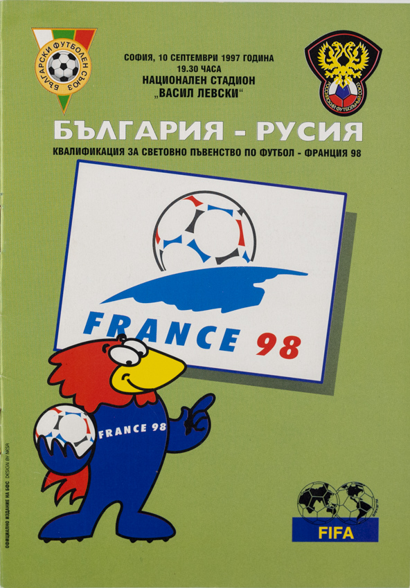 Program fotbal, Belorusko v. Rusko, 1997