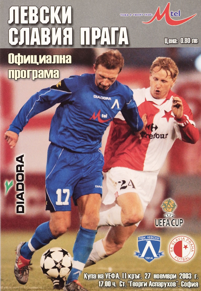 Program LEVSKI vs. Slavia Praha
