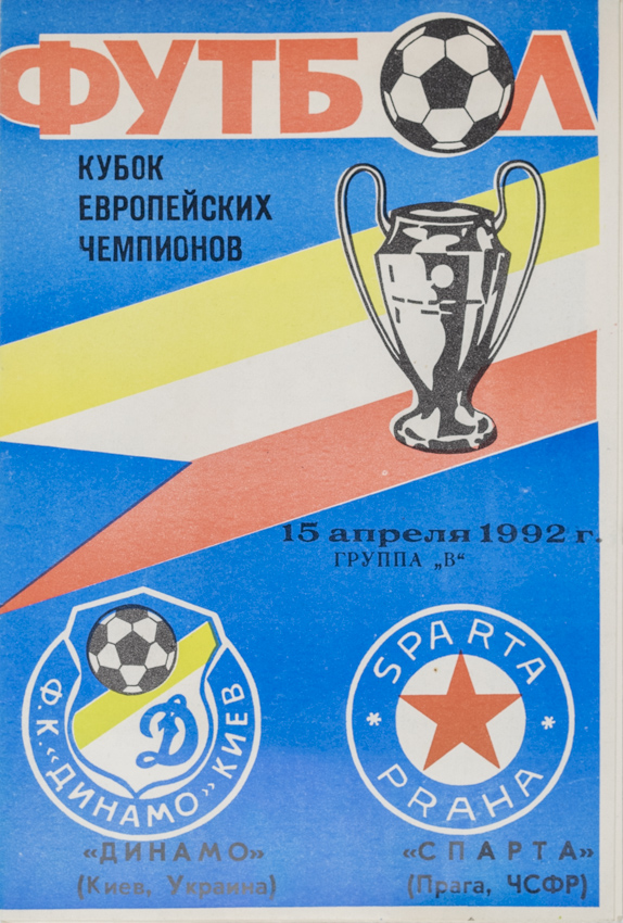 Program fotbal, Dinamo Kiev v. Sparta Praha, 1992
