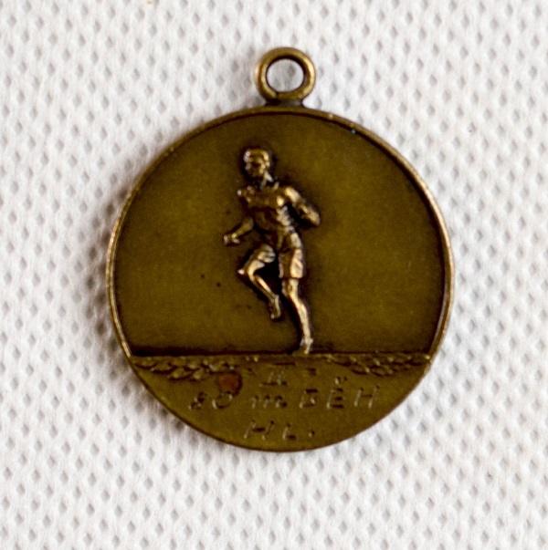 Bronzová medaile SK Slavia Praha 1931, školní přebor