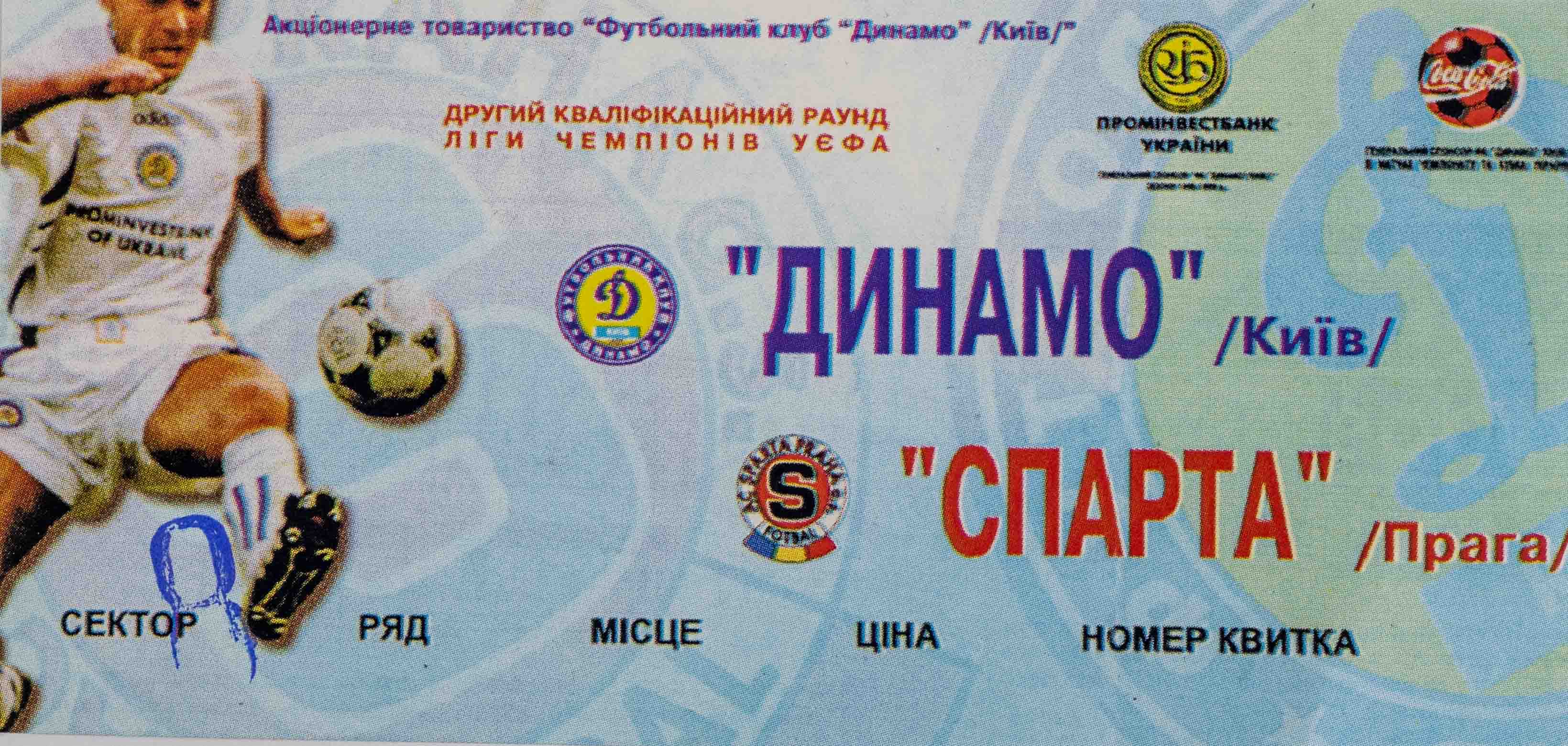 Vstupenka fotbal, UEFA, Dinamo Kiev v. Sparta Praha, 1998