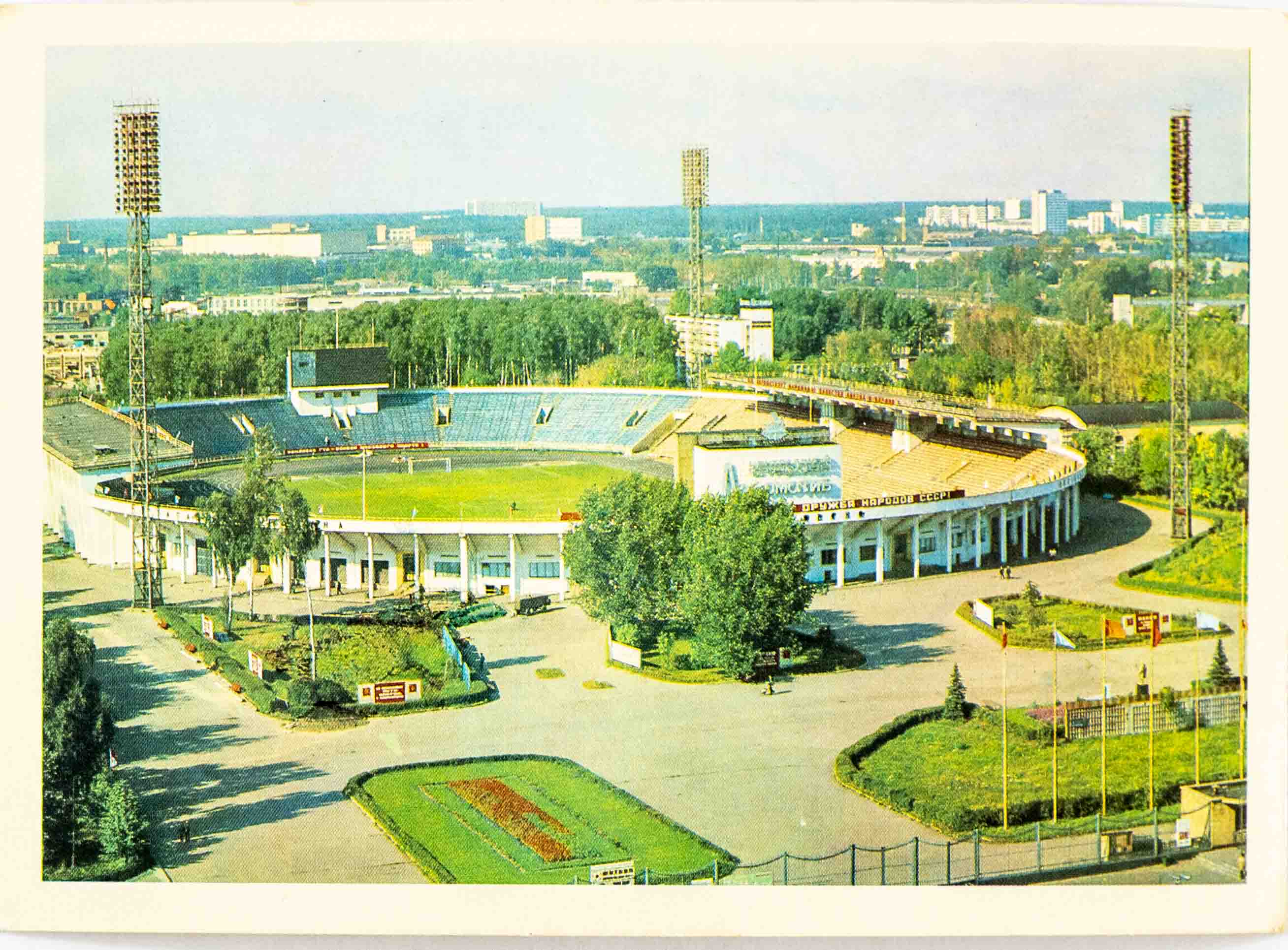 Pohlednice Stadion, Moskva, Lokomotiv