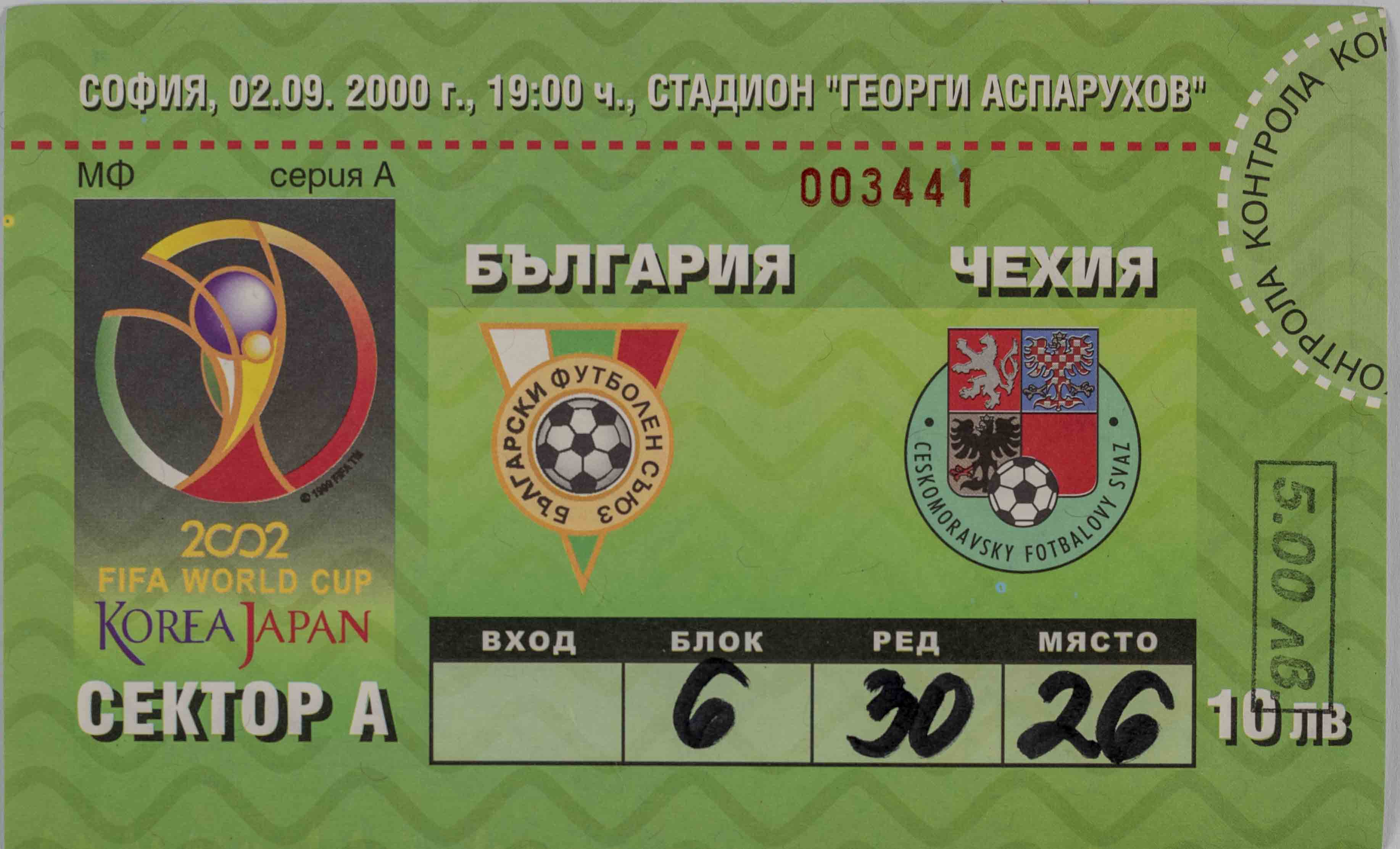 Vstupenka fotbal Q 2002, Bulgraia v. ČR, 2000