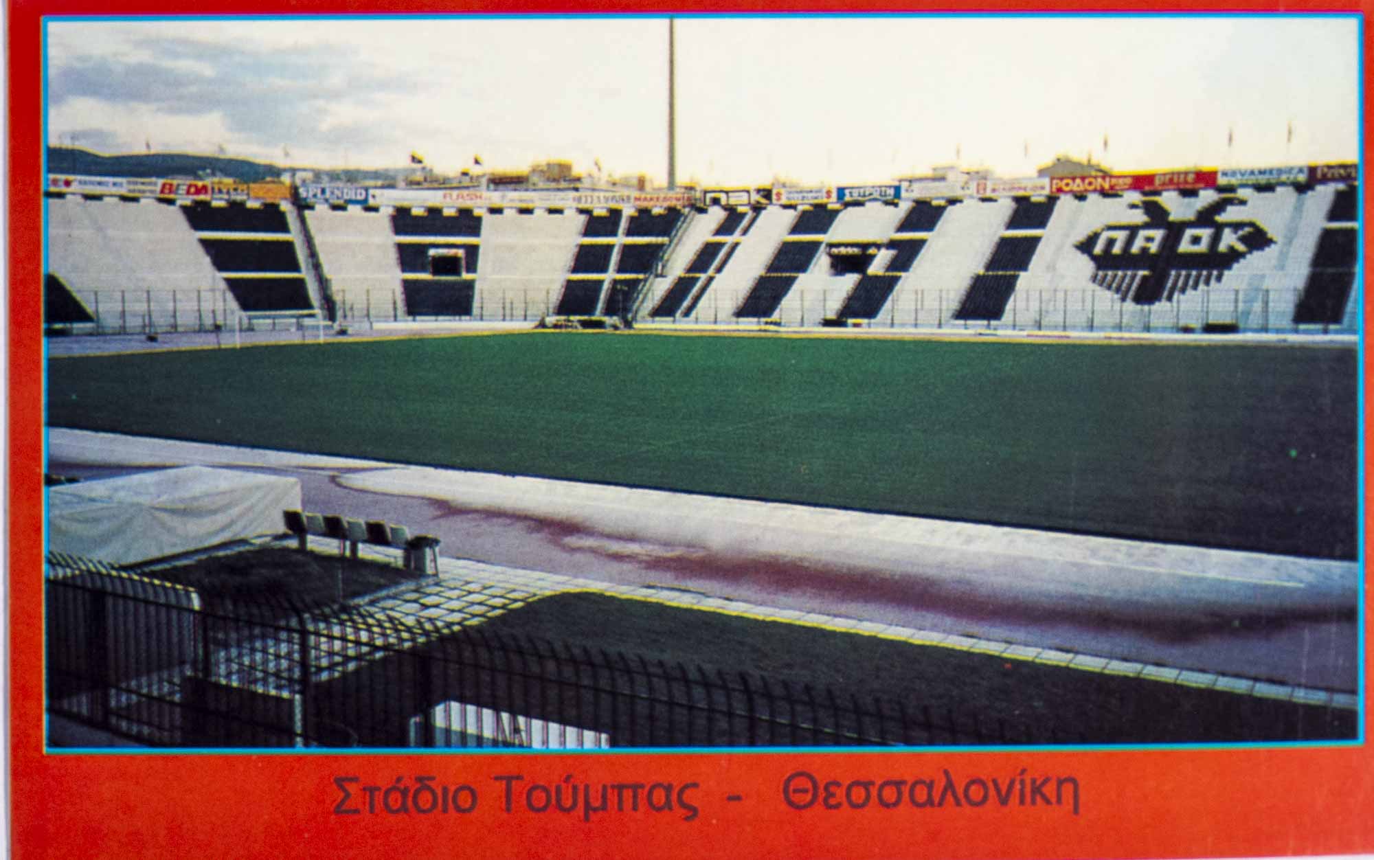 Pohlednice stadion, Toumba stadium
