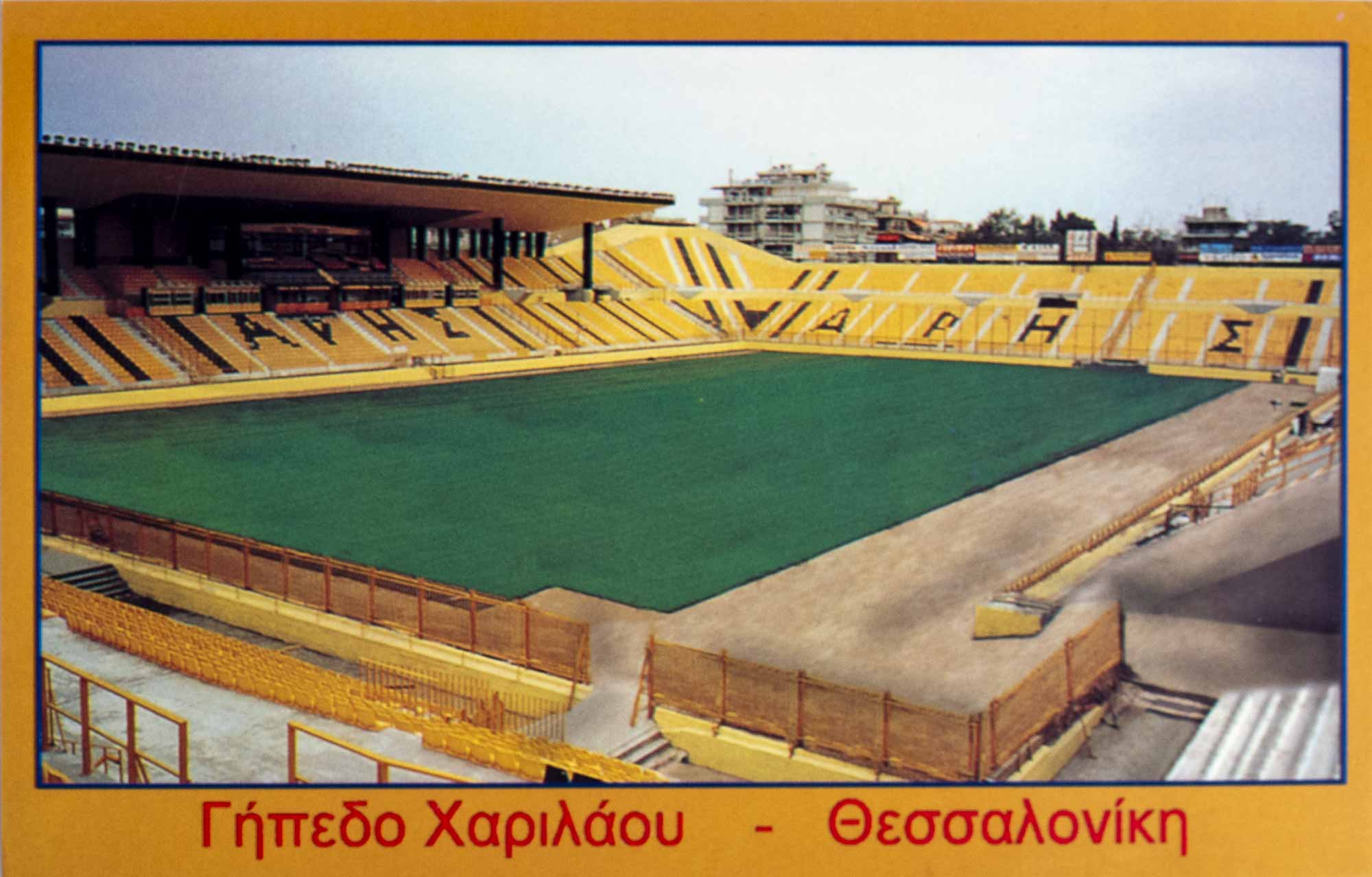 Pohlednice stadion, Harilaou stadium