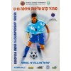 Program Israel, European U 16 championship 9899