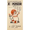 Program Hokej IZVJESTIJA 1988 CCCP vs.ČSSR
