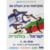 Program Israel, National team, QWC 1998, 1996