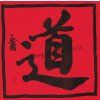 TAO - CESTA