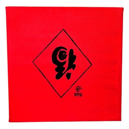 Obraz Kaligrafia FU – ručne maľovaný symbol šťastia a prosperity 20x20 cm